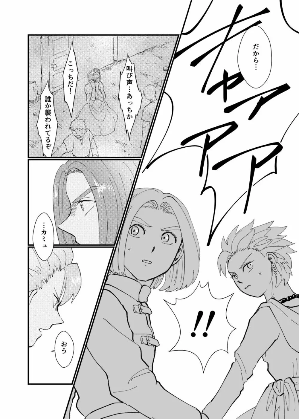 テトテ! - page16