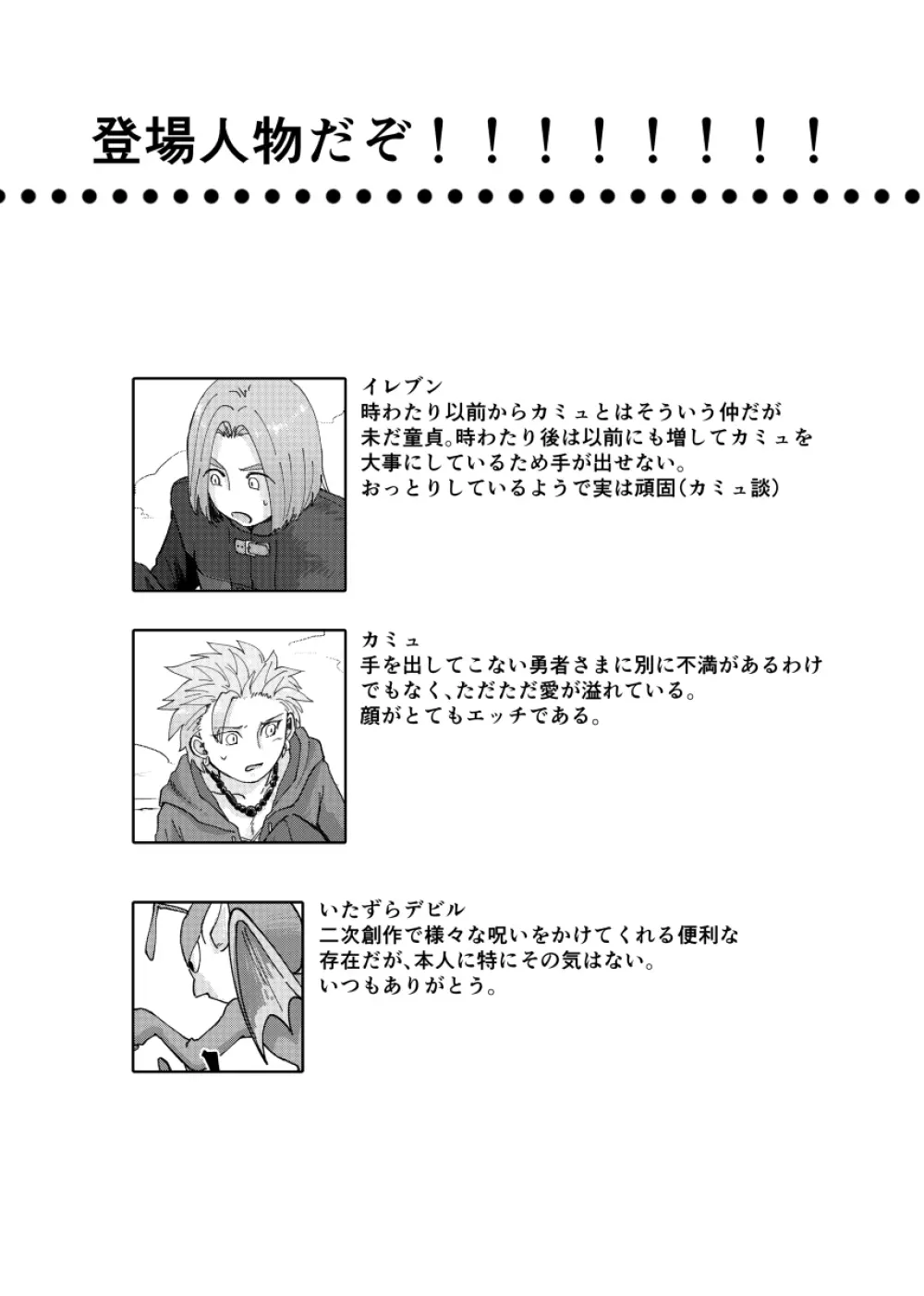 テトテ! - page2