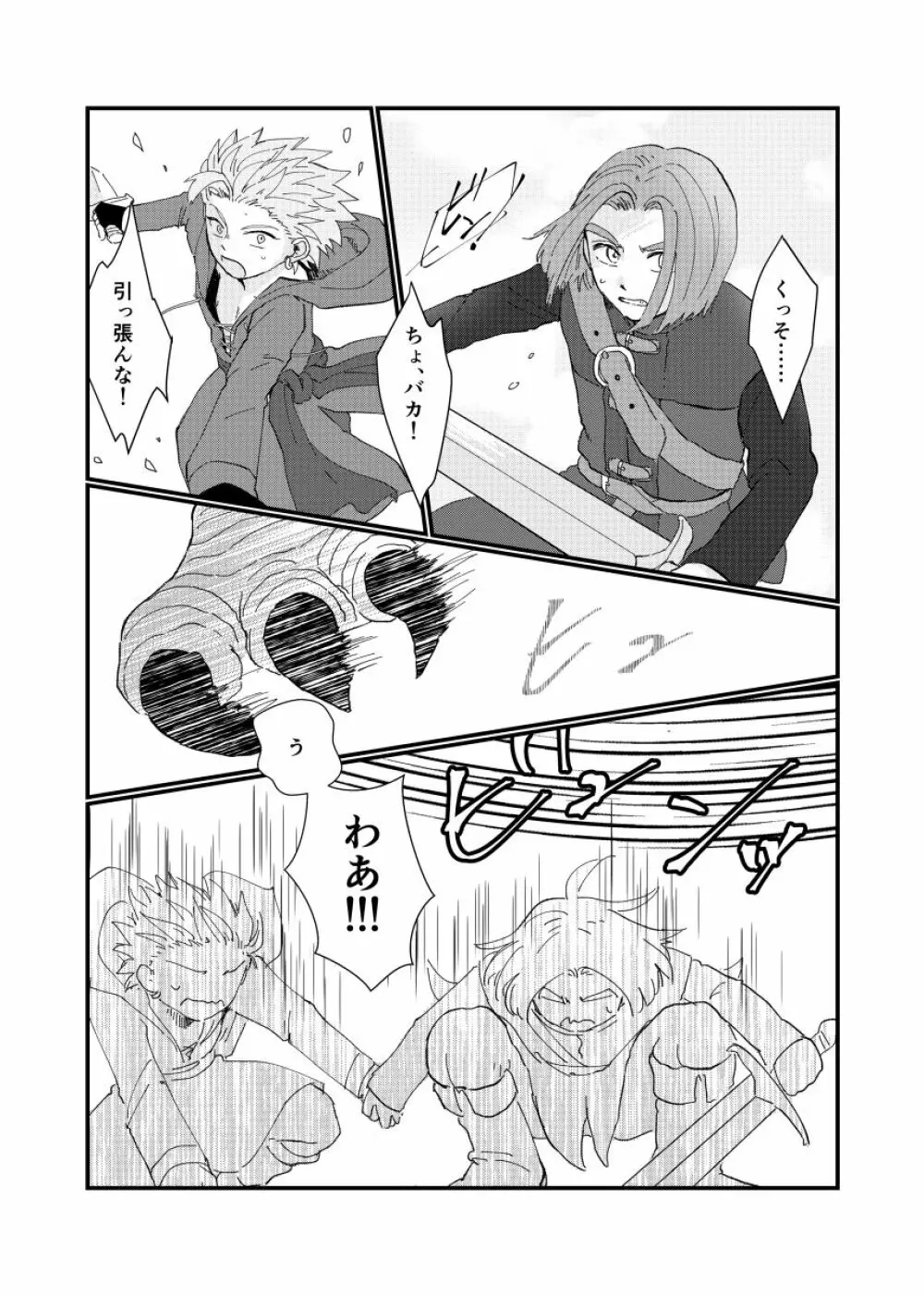 テトテ! - page20