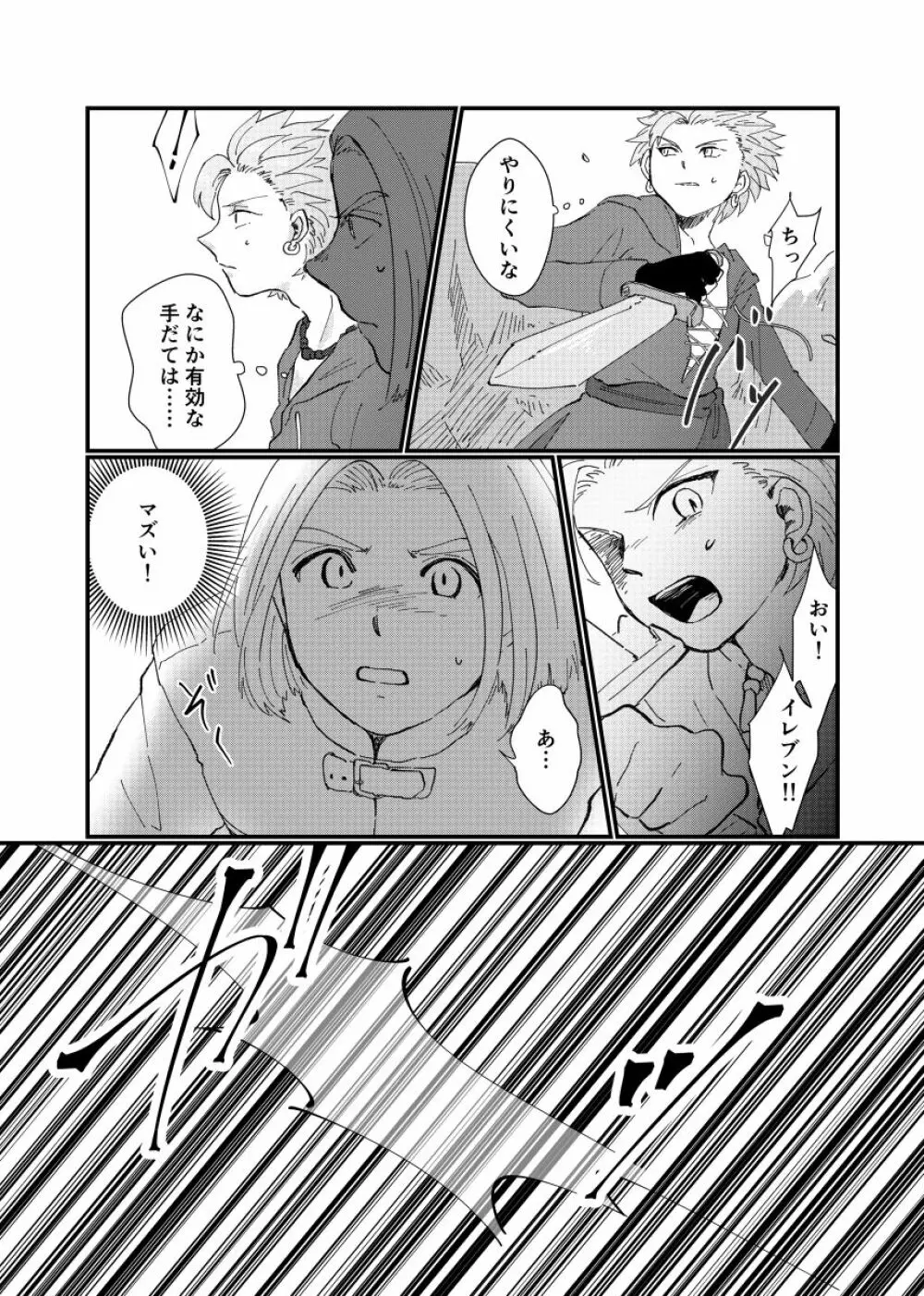 テトテ! - page21