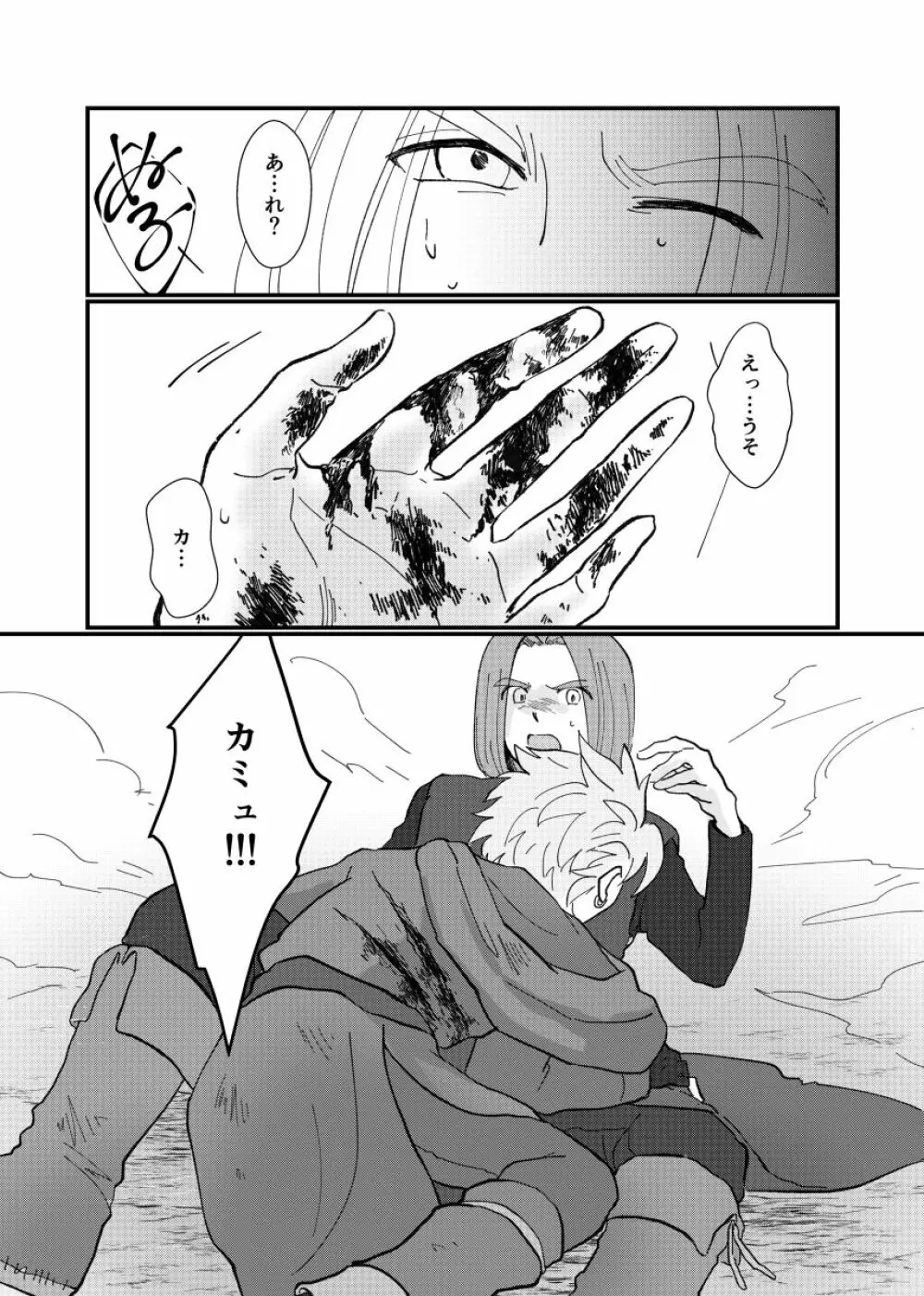 テトテ! - page22