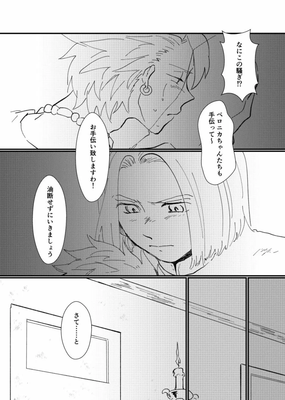 テトテ! - page25