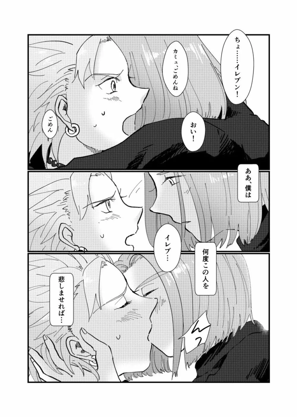 テトテ! - page34