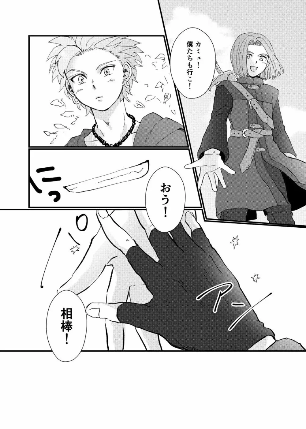 テトテ! - page47