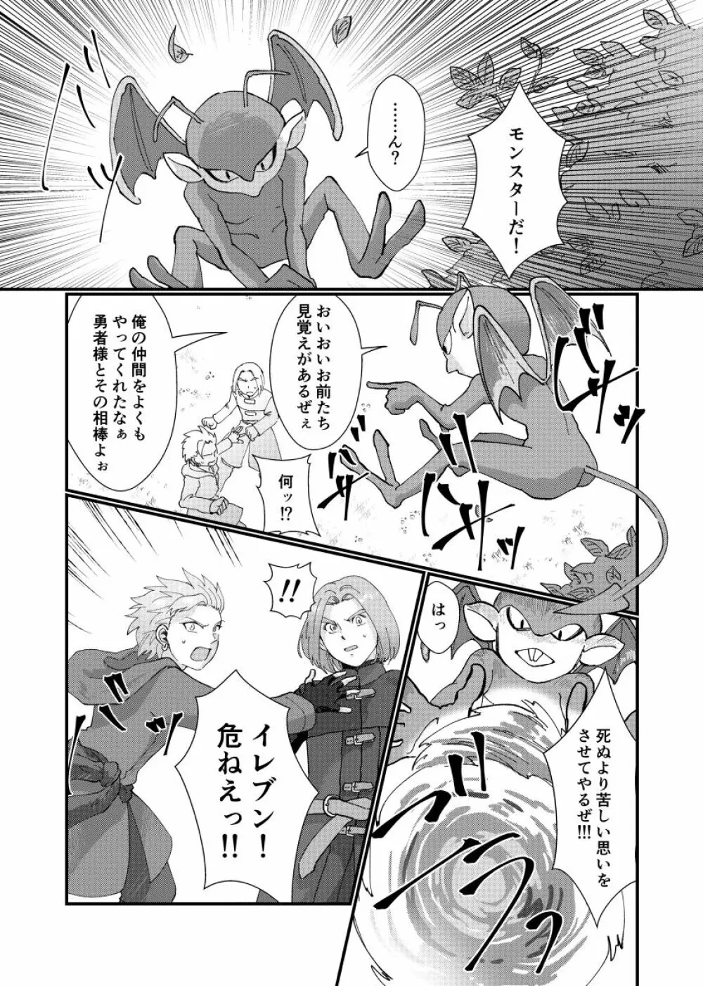 テトテ! - page6