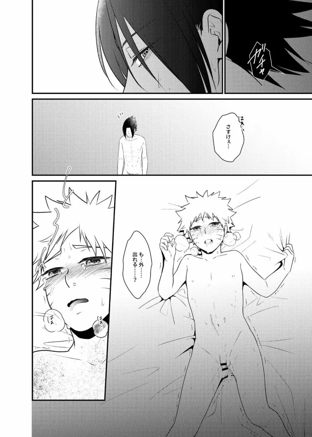 ごちゃまぜ37～例の部屋に閉じ込めておきました～ - page15