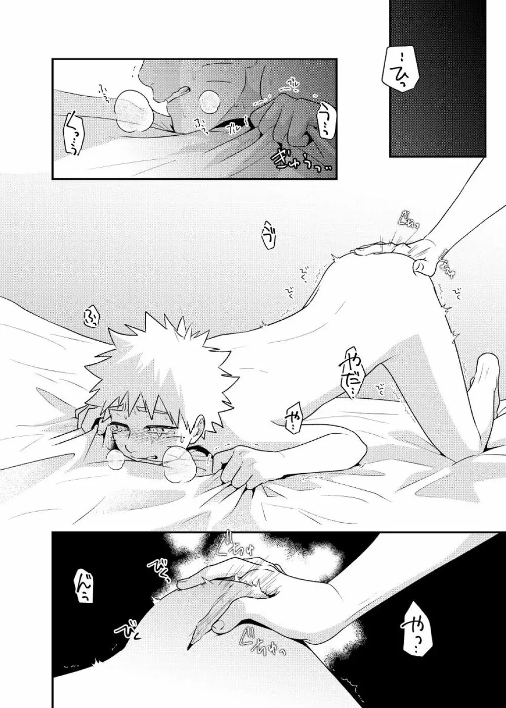 ごちゃまぜ37～例の部屋に閉じ込めておきました～ - page7