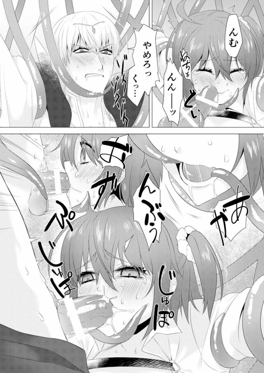 R 18 kyasugiru guda ♀ shokushu hon web saikei[ fate grand order ) - page13