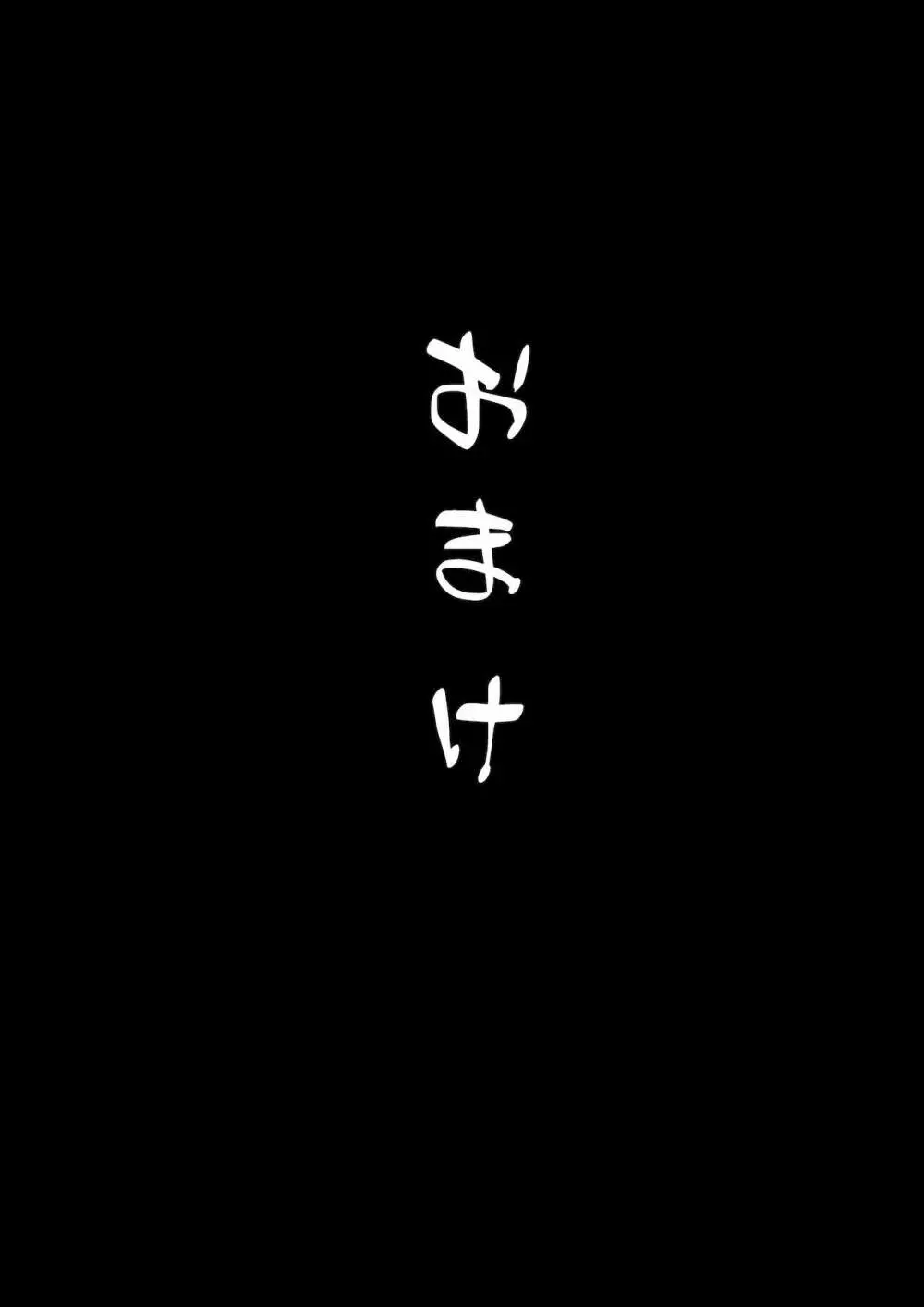パーティーに雇った魔女が強すぎてチンコと人生を奪われた - page17