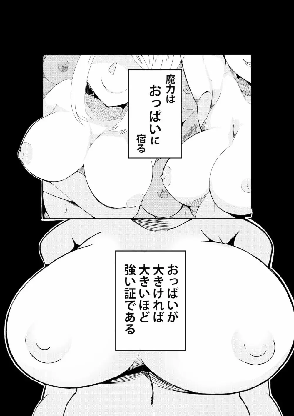 パーティーに雇った魔女が強すぎてチンコと人生を奪われた - page2