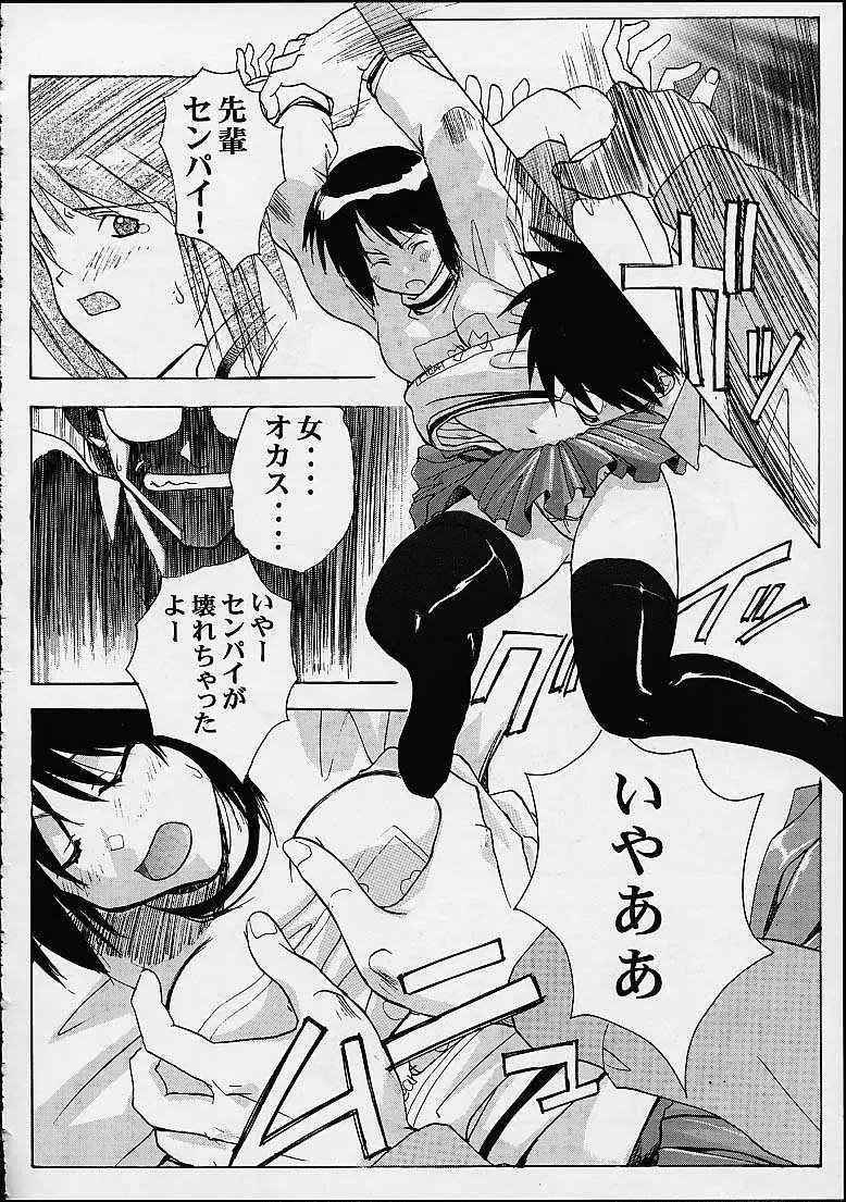 しのぶでいこう！！ - page36
