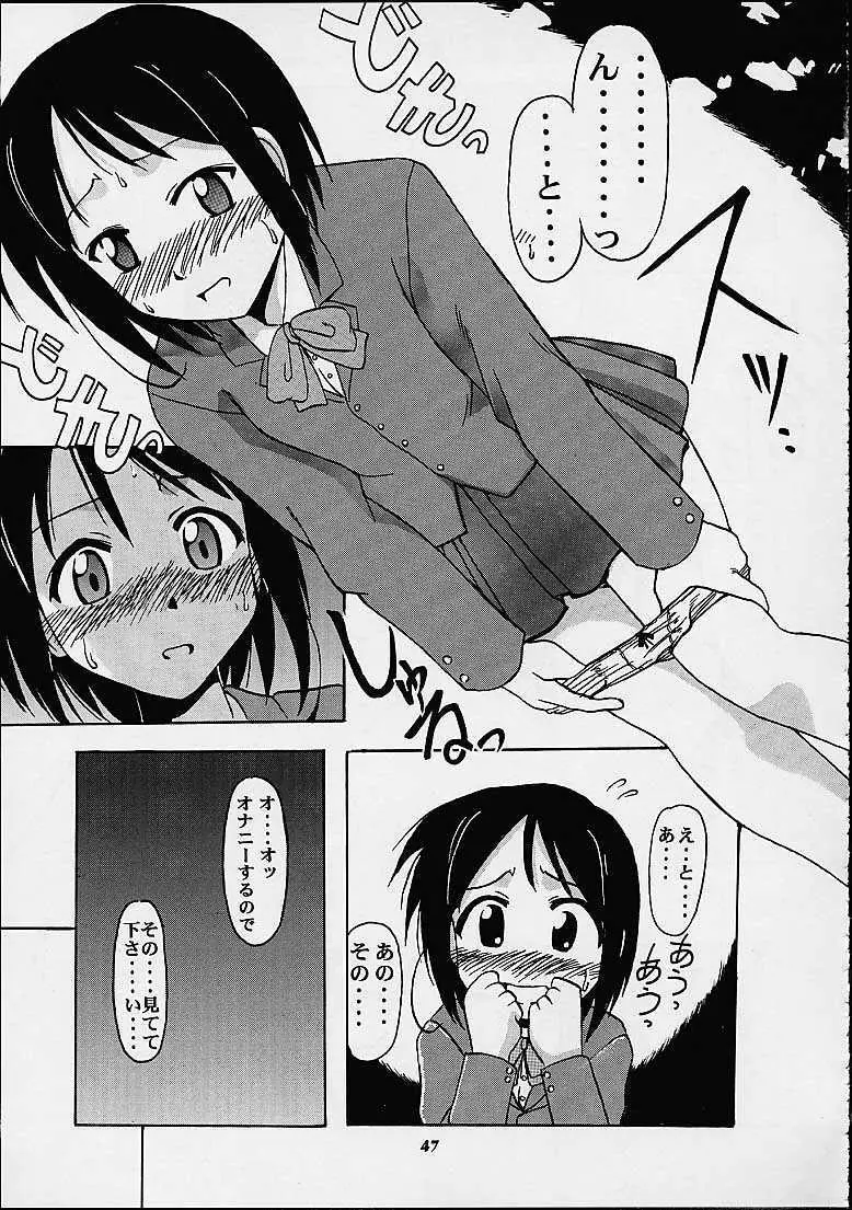 しのぶでいこう！！ - page45