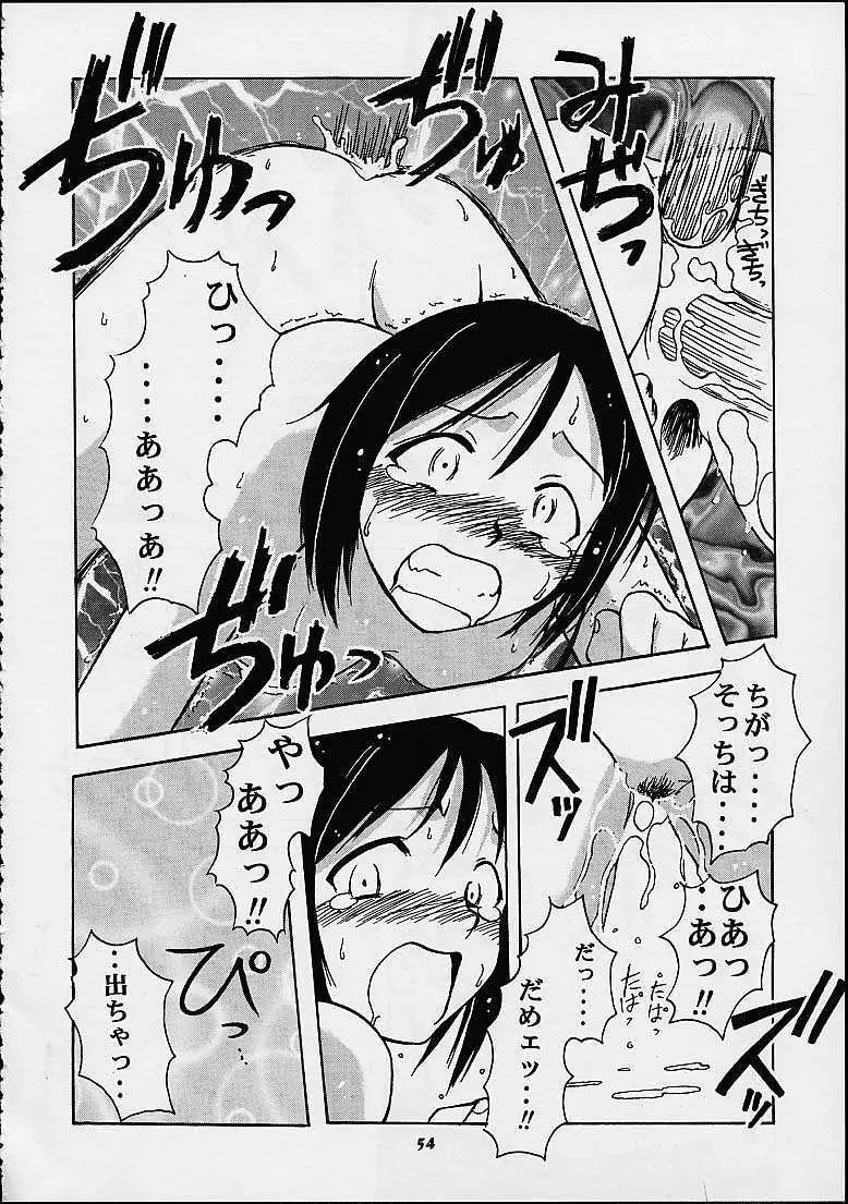 しのぶでいこう！！ - page52