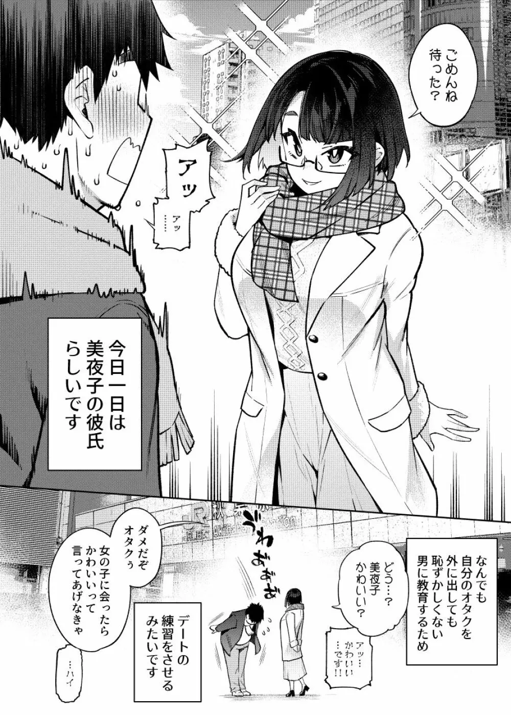 18歳JKライバーといちゃラブセックスしちゃうだけの本。 - page4