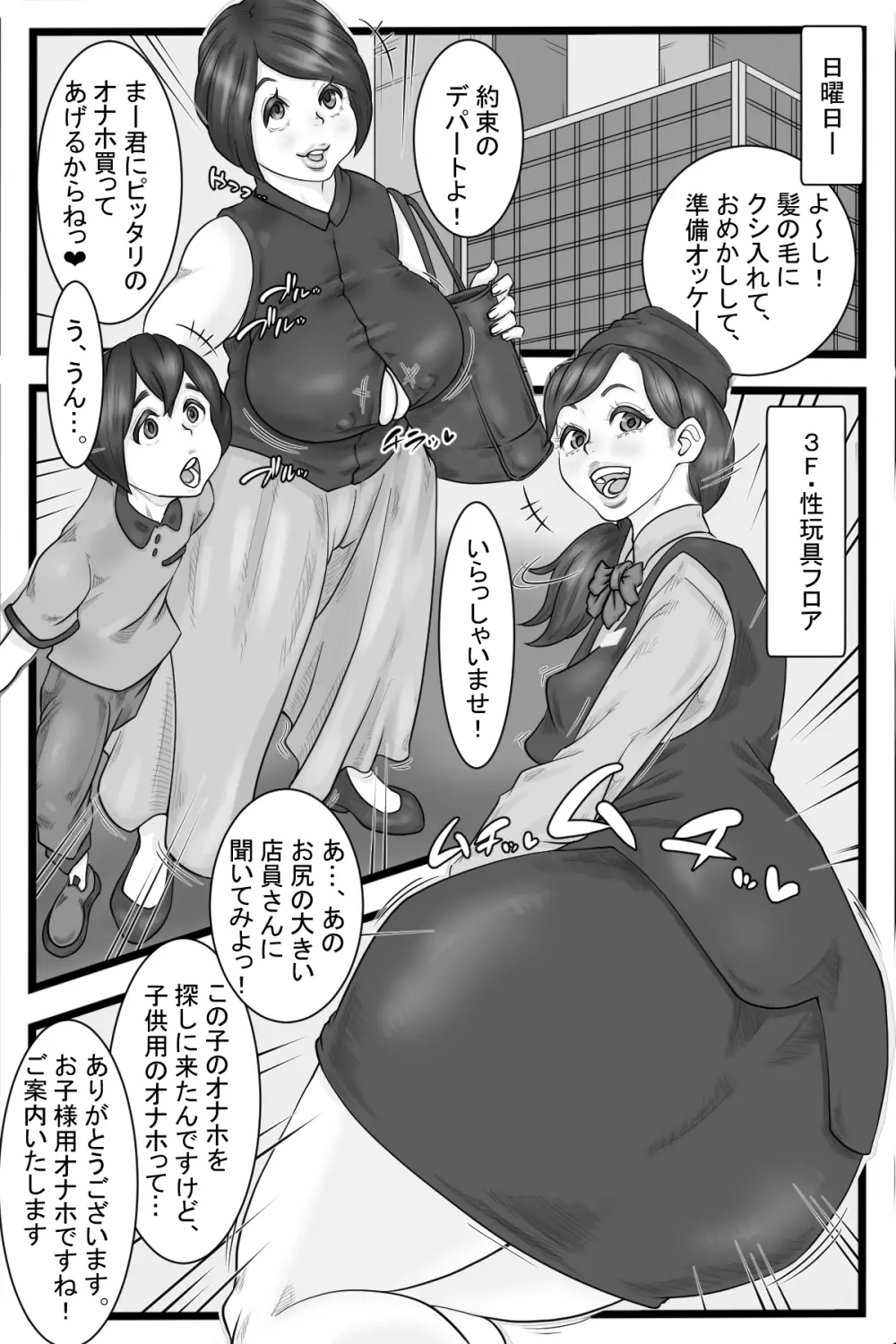 オナニ一般化社会2 - page13