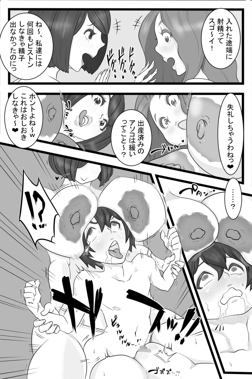 オナニ一般化社会2 - page37