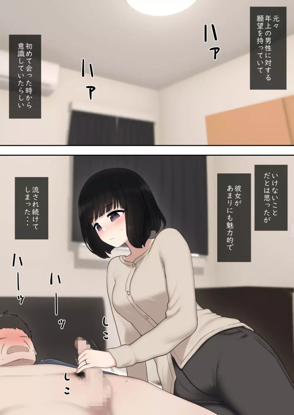わるいよめ - page11