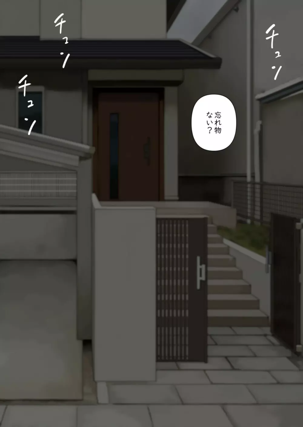 わるいよめ - page35