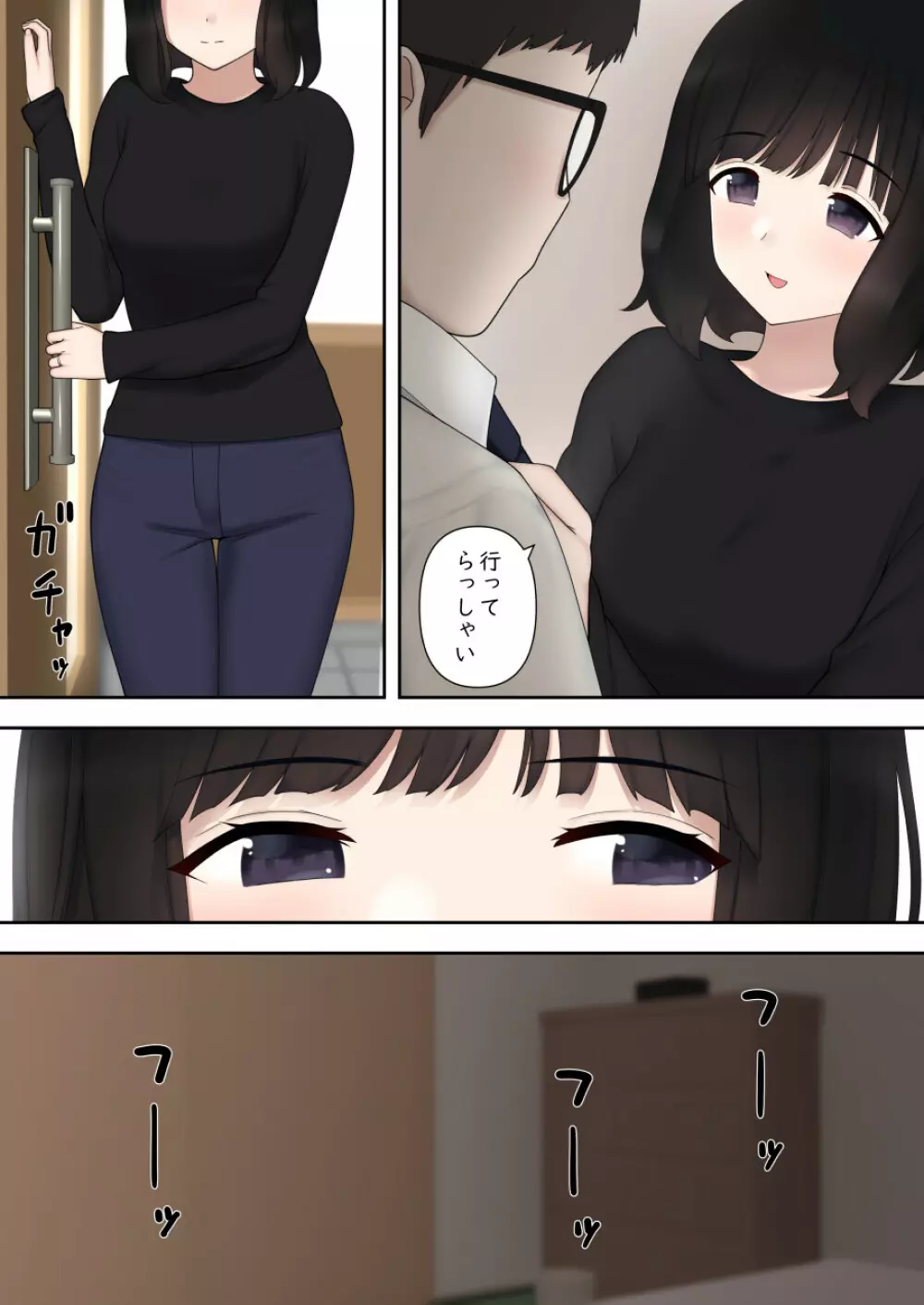 わるいよめ - page36