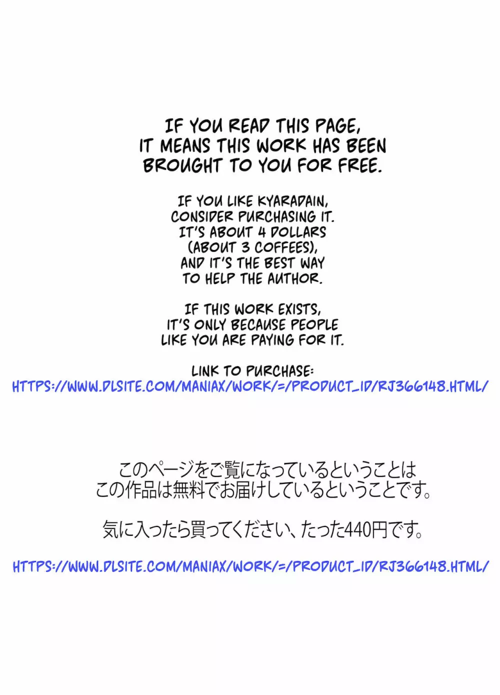 無知少年が部屋の鍵を忘れたら - page29