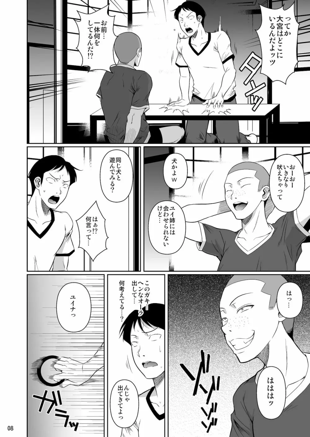 冬虫夏草6 - page9