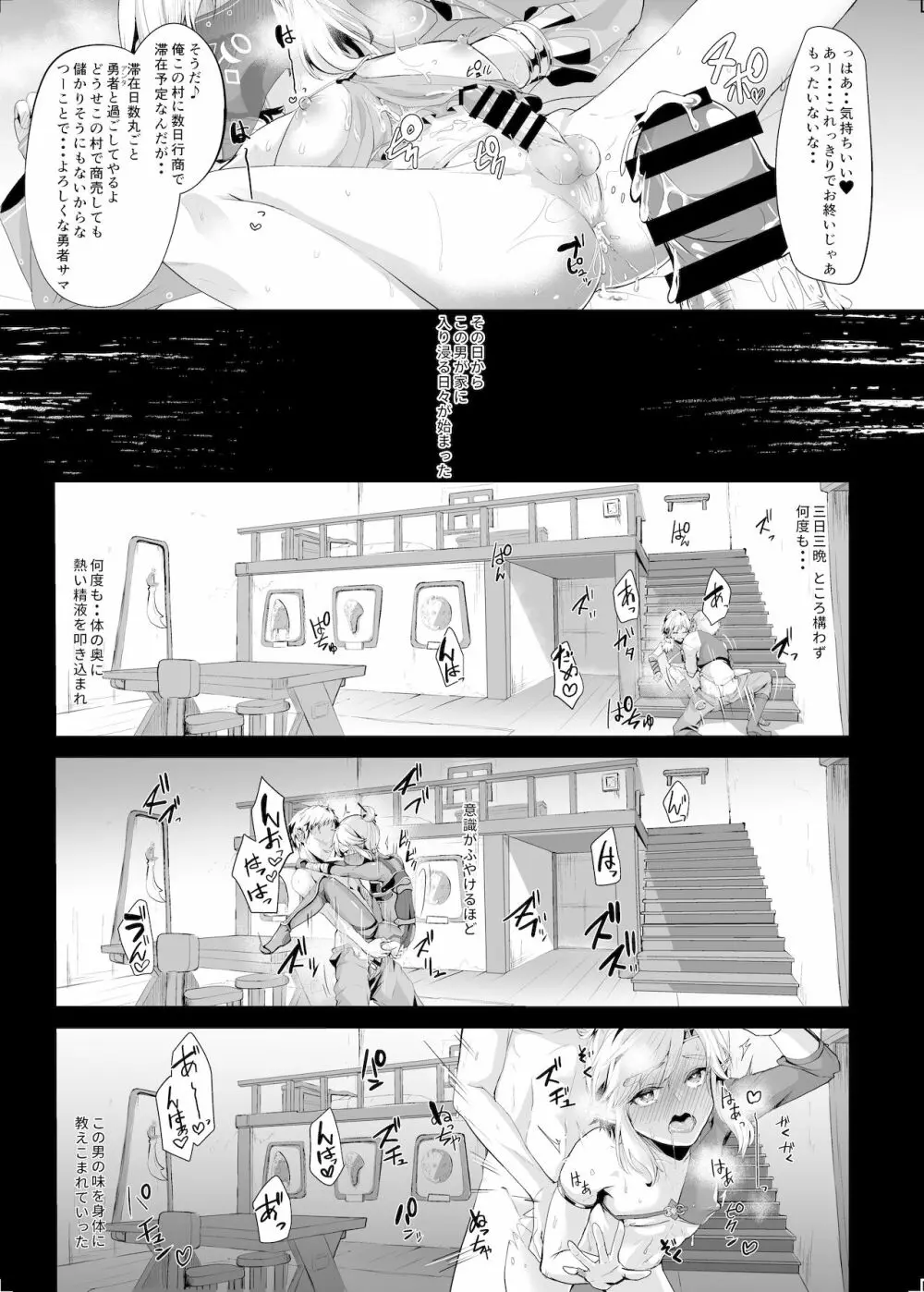 英雄脅迫NTR調教～ハメ撮り盗撮さえされなければ～ - page16