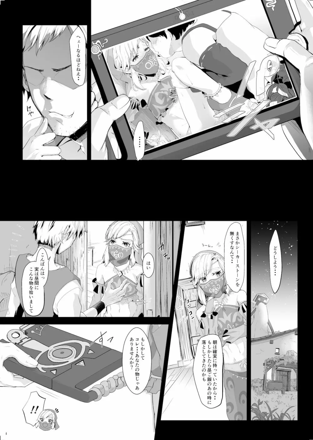 英雄脅迫NTR調教～ハメ撮り盗撮さえされなければ～ - page5