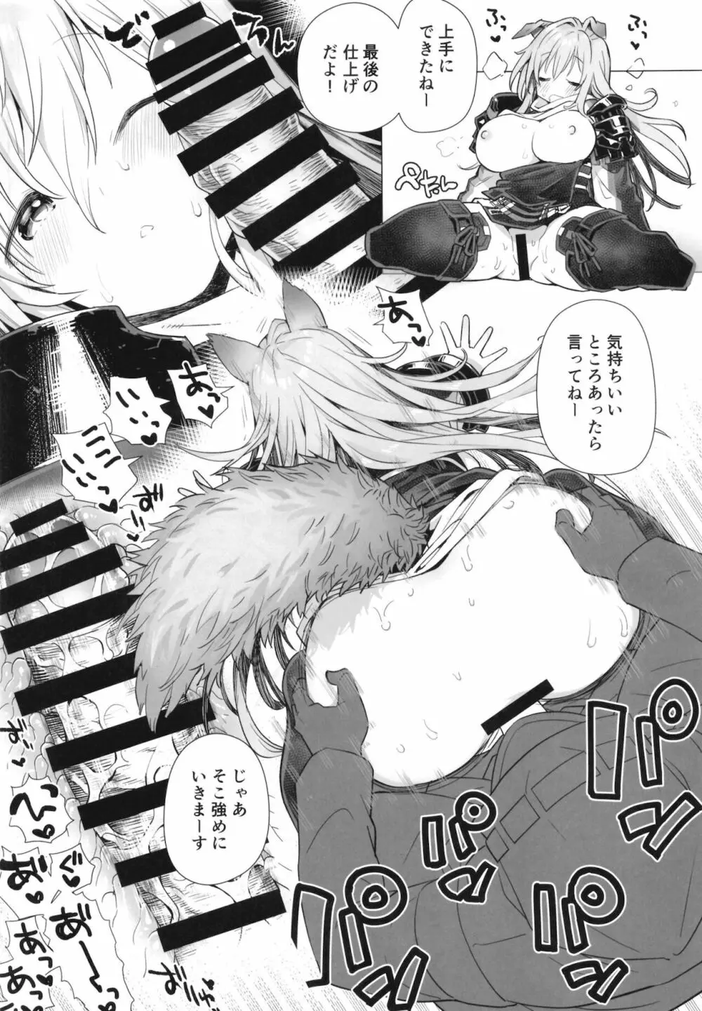 アークナイ蒸 - page32