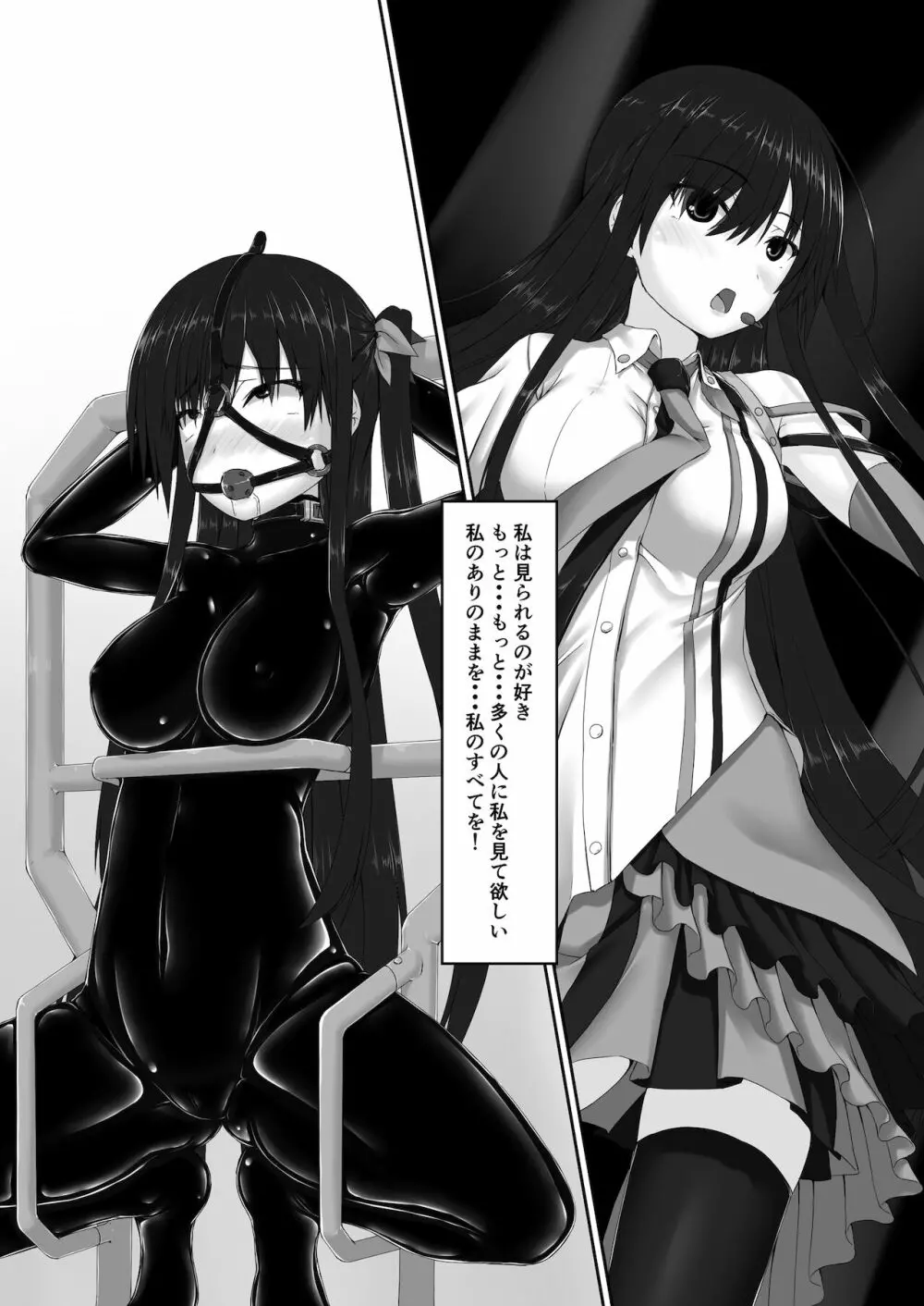 Beginning black7 - page21