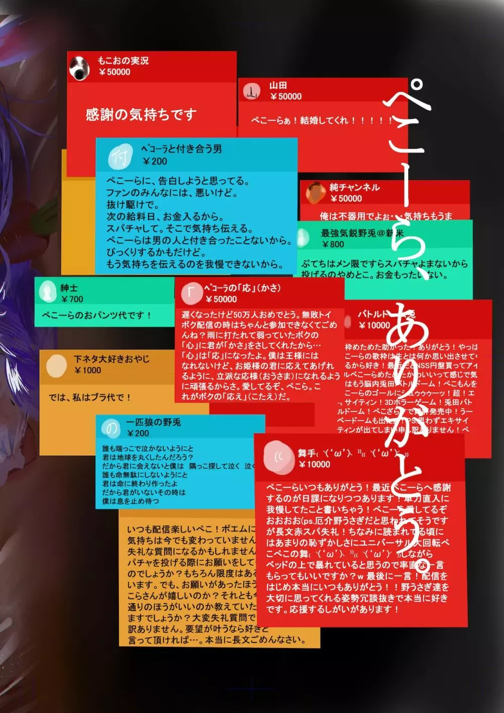 何やこのVちゅーばぁ!?2 ～私は大物Youtuberの性奴隷ですぺこぉ!～ - page2