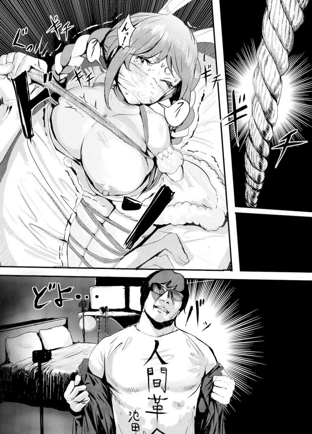 何やこのVちゅーばぁ!?2 ～私は大物Youtuberの性奴隷ですぺこぉ!～ - page33