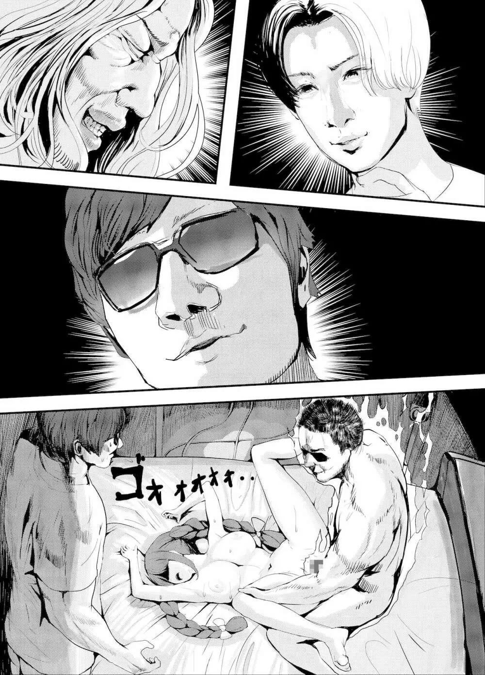 何やこのVちゅーばぁ!?2 ～私は大物Youtuberの性奴隷ですぺこぉ!～ - page43