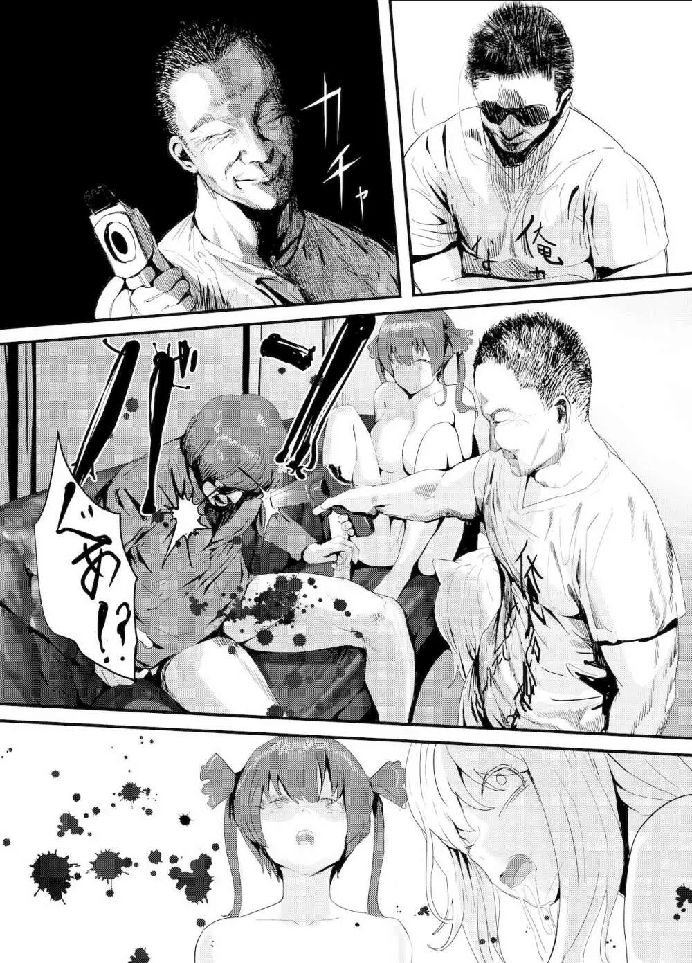 何やこのVちゅーばぁ!?2 ～私は大物Youtuberの性奴隷ですぺこぉ!～ - page52