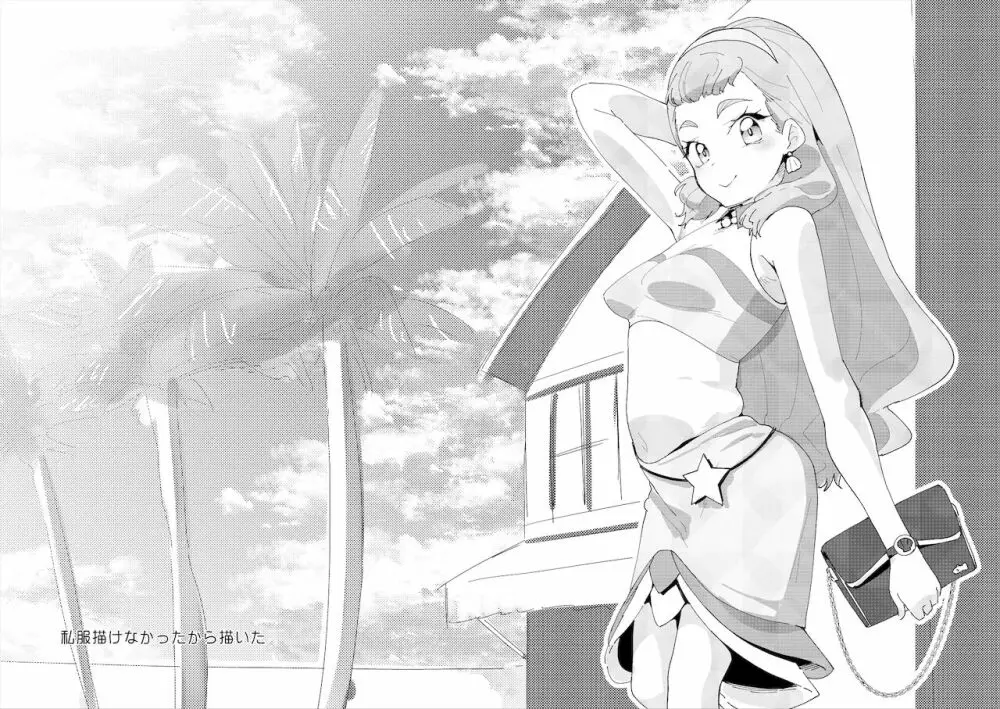 セックスを覚えた次期女王 - page31
