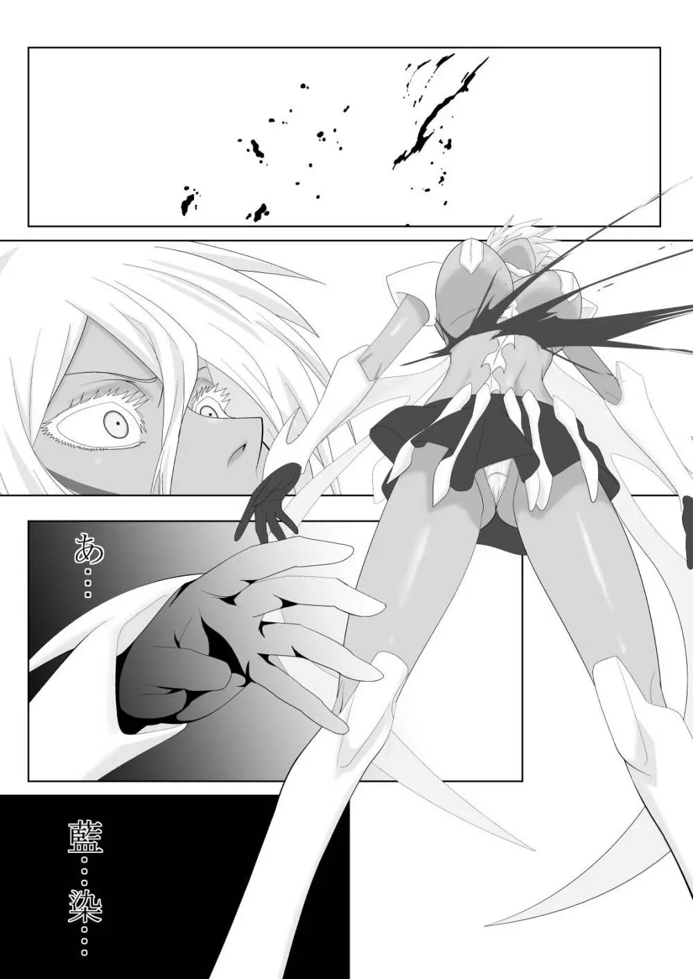 美姫娶り - page4