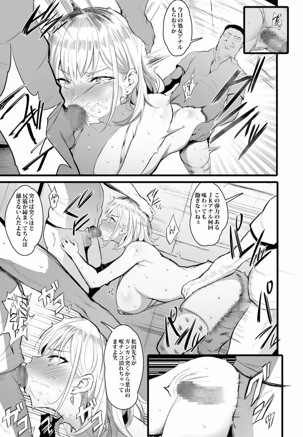 孕ませ搾乳実習 - page17