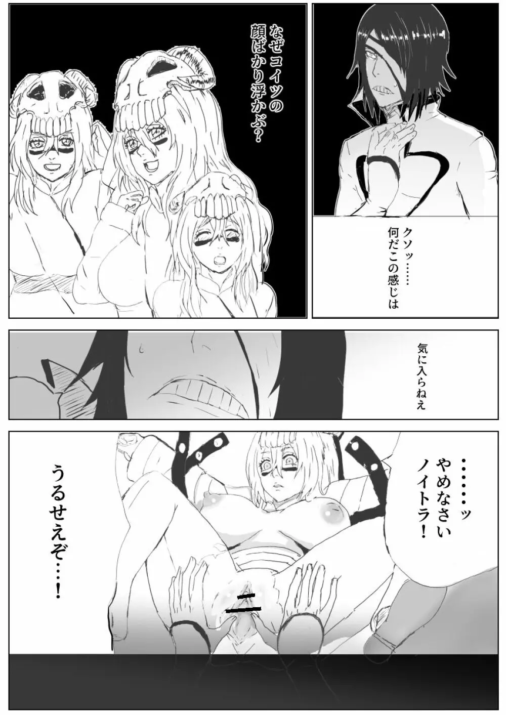 ノイネル R18 - page12
