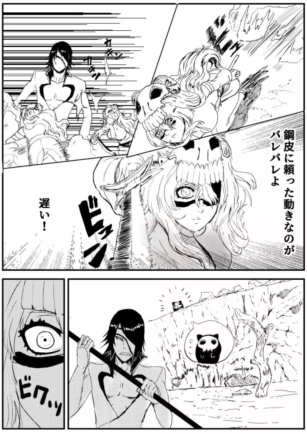 ノイネル R18 - page2