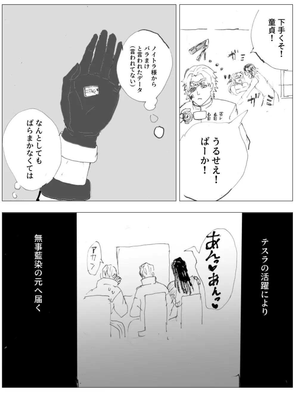 ノイネル R18 - page22