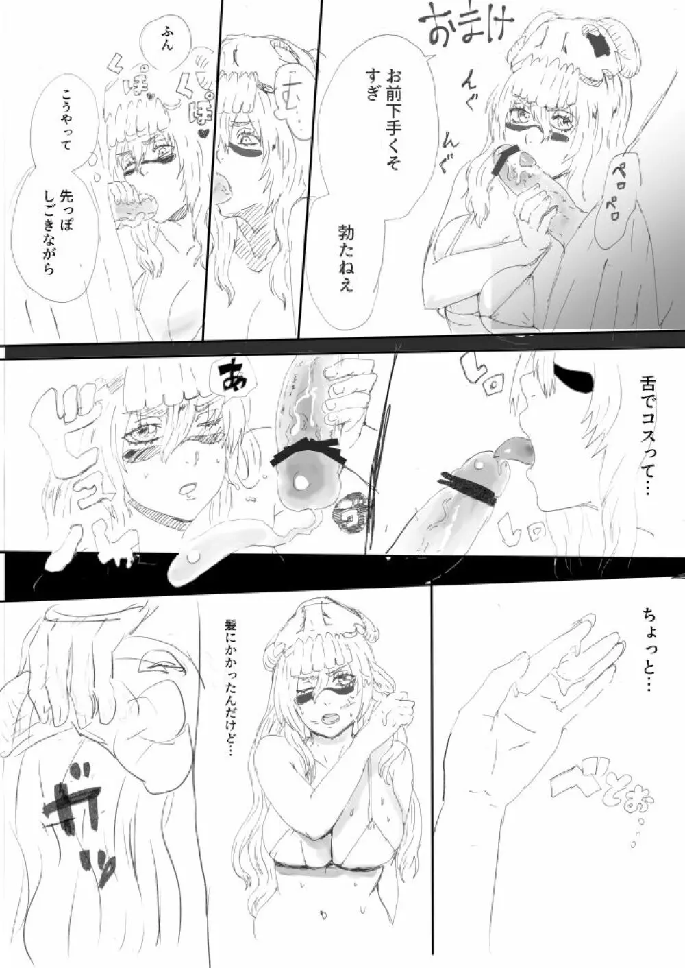 ノイネル R18 - page23