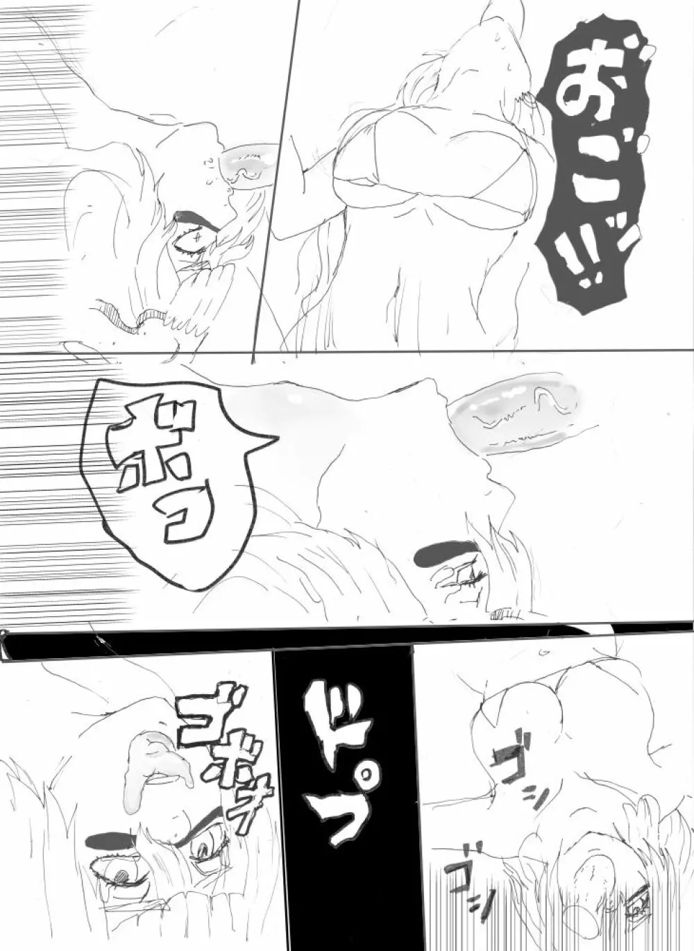 ノイネル R18 - page24