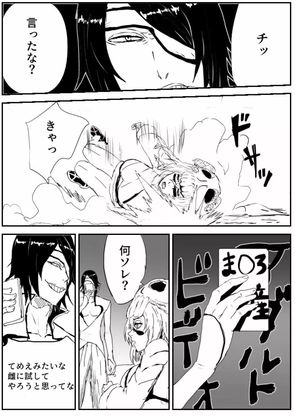 ノイネル R18 - page5