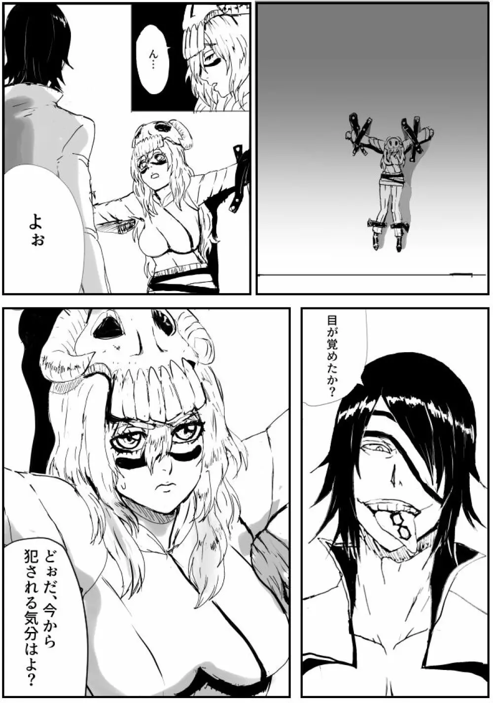 ノイネル R18 - page7