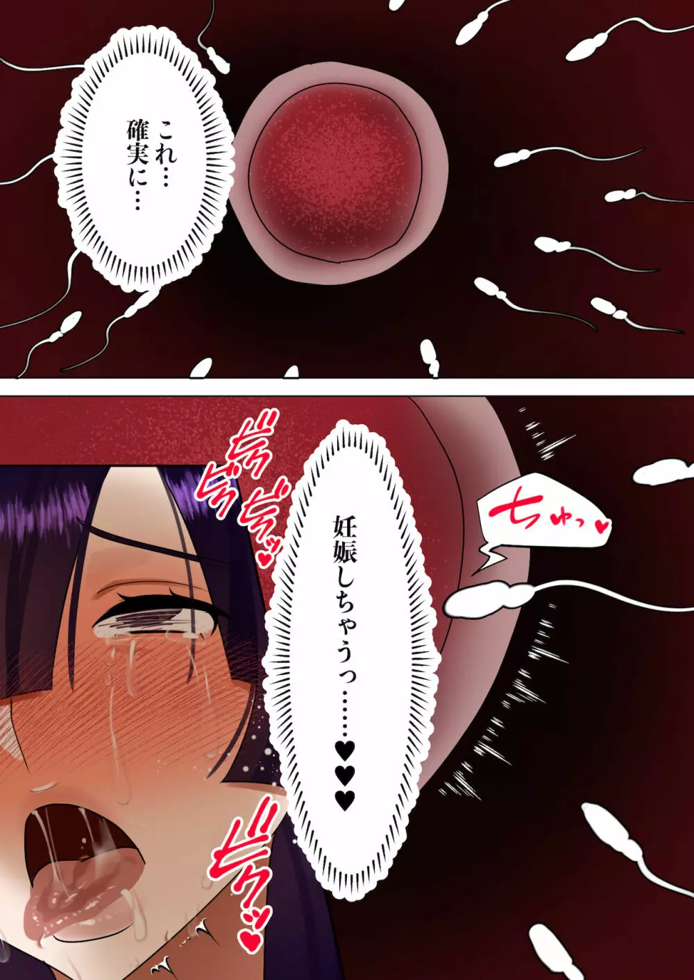 天然巨乳妻、義父に調教される。 - page135