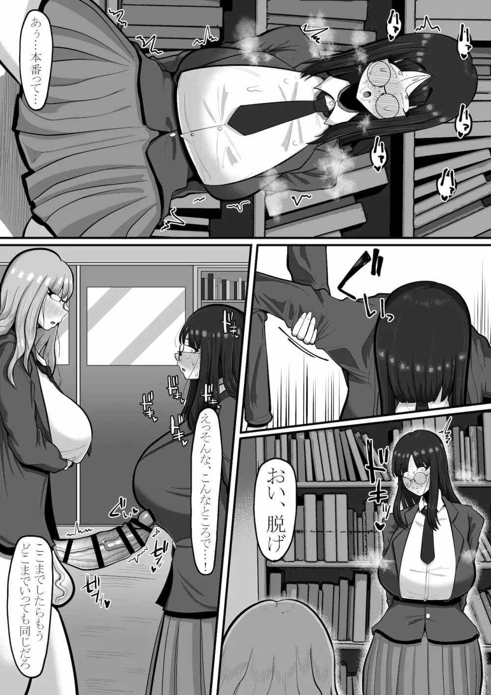 まだ君のこと...【前編】 - page12