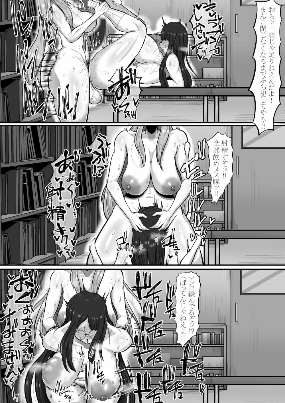 まだ君のこと...【前編】 - page28