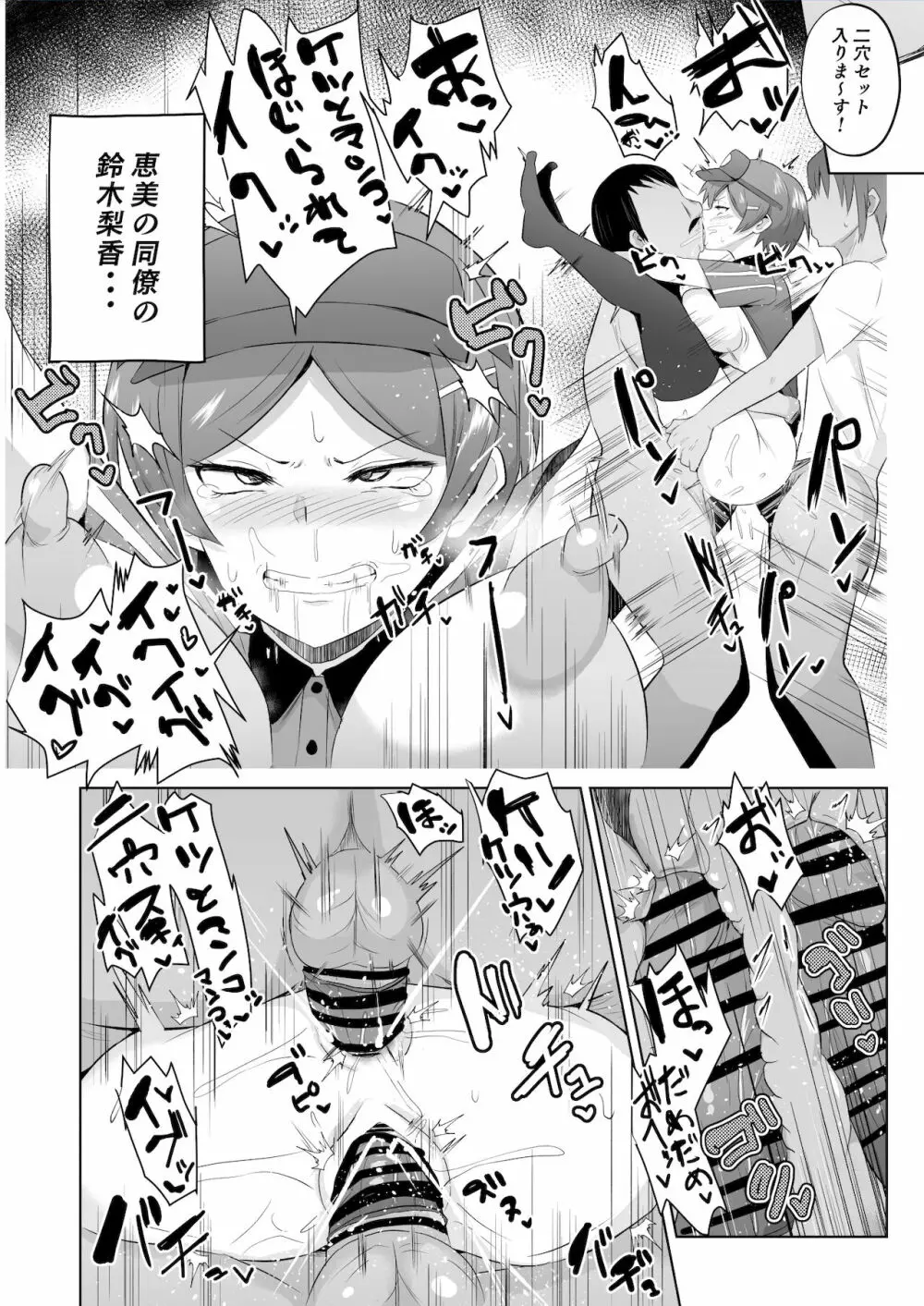 魔王さま!さ〇みん - page29