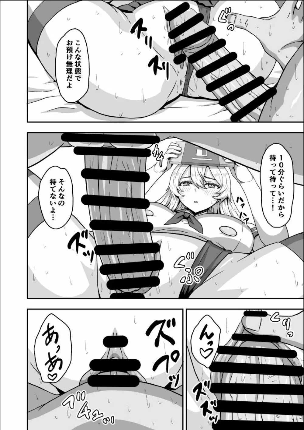 20歳になった島風ちゃんと同居生活 - page17