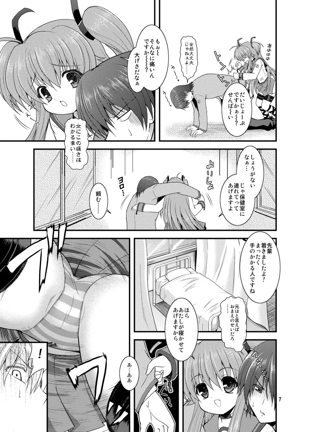 Heaven Sent - page7