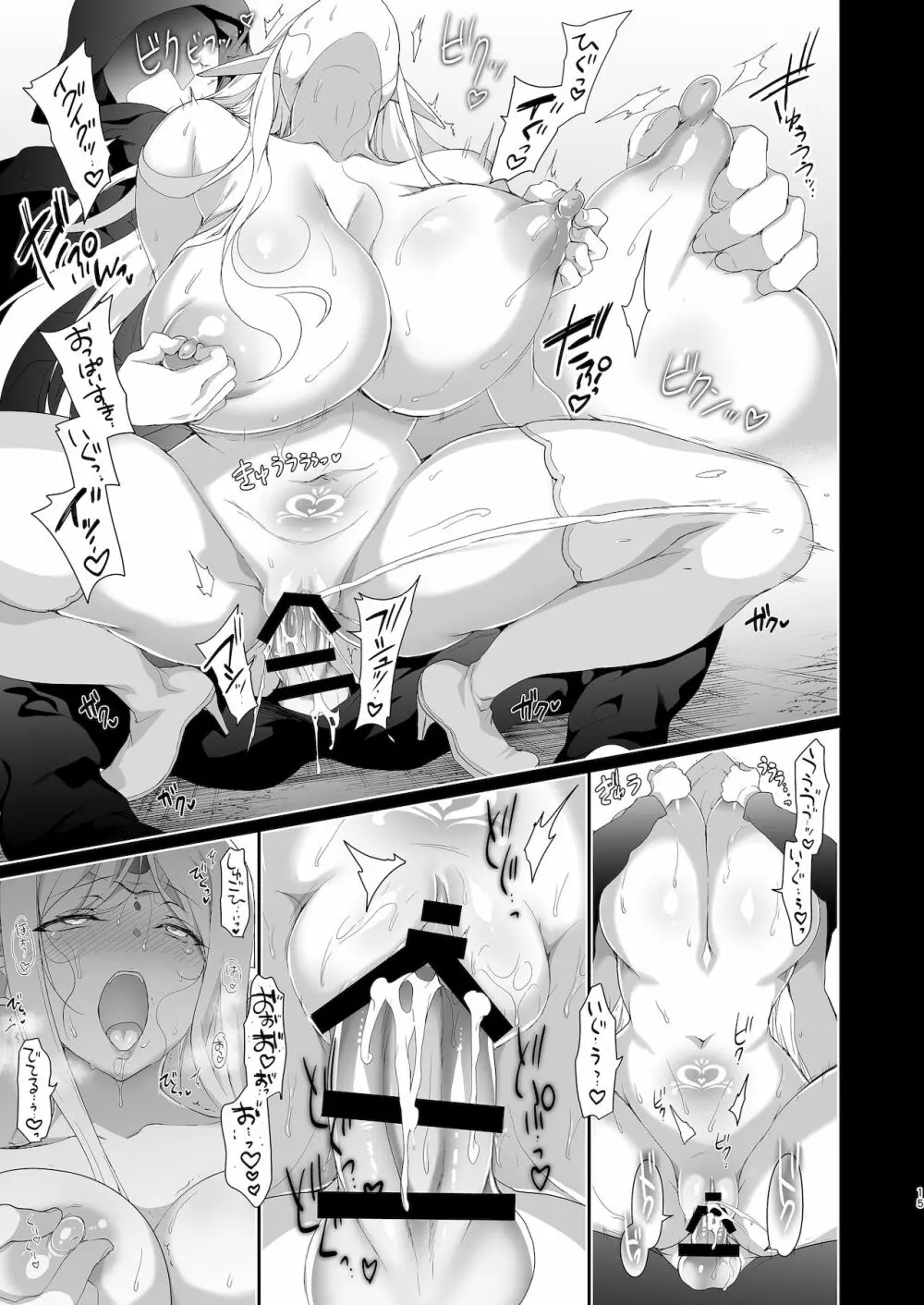 エルフに淫紋を付ける本 LEVEL:4 - page16